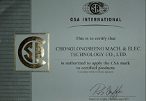 CSA證書